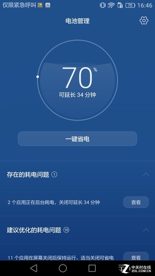 4000mAh大容量電池 華為Mate 8續(xù)航測試 