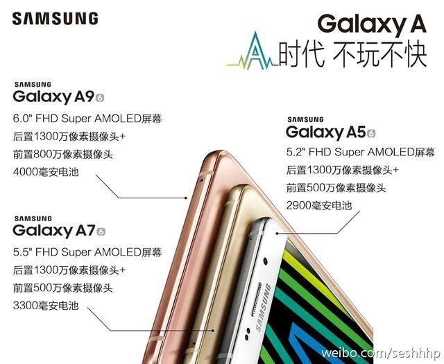 三星A9國行獲FFC認證 或本月23日發布 