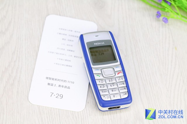 花樣百出 2015年手機發(fā)布會邀請函回顧