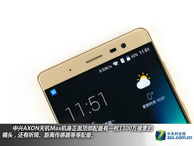 服務(wù)全面升級 中興AXON天機Max購機手冊