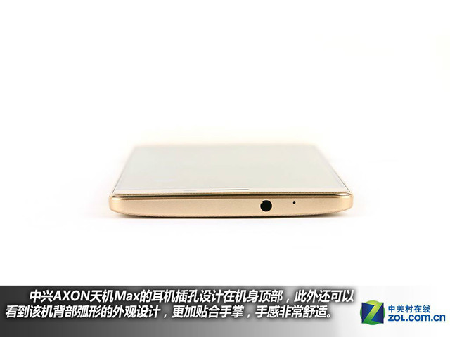 服務(wù)全面升級 中興AXON天機Max購機手冊