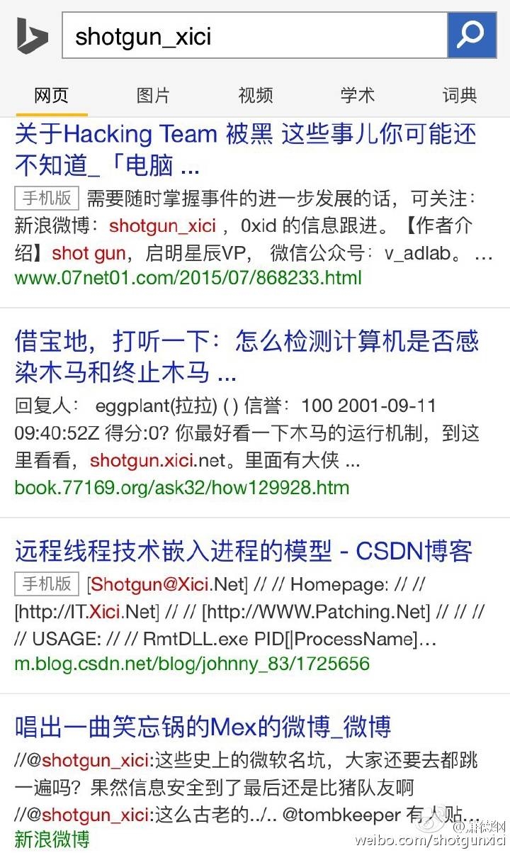 如何防止在網絡上被“人肉”出來？