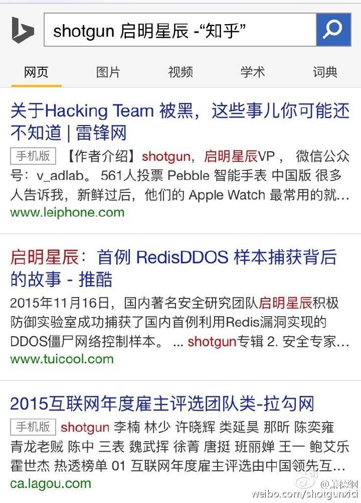 如何防止在網絡上被“人肉”出來？