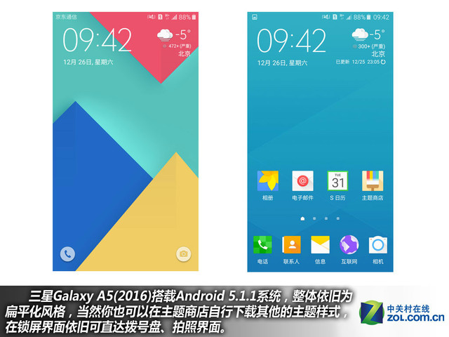 雙2.5D+全網通4G 三星A5(2016)購機手冊