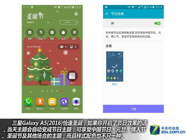 雙2.5D+全網通4G 三星A5(2016)購機手冊