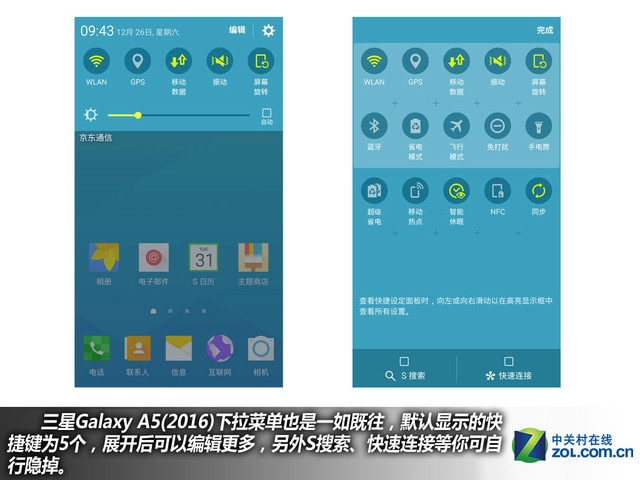 雙2.5D+全網通4G 三星A5(2016)購機手冊