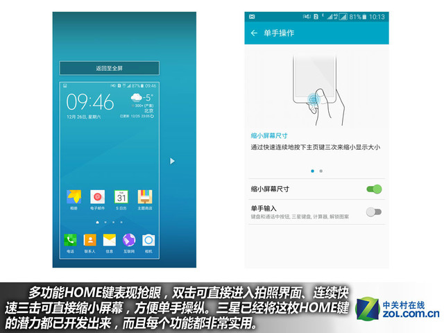 雙2.5D+全網通4G 三星A5(2016)購機手冊