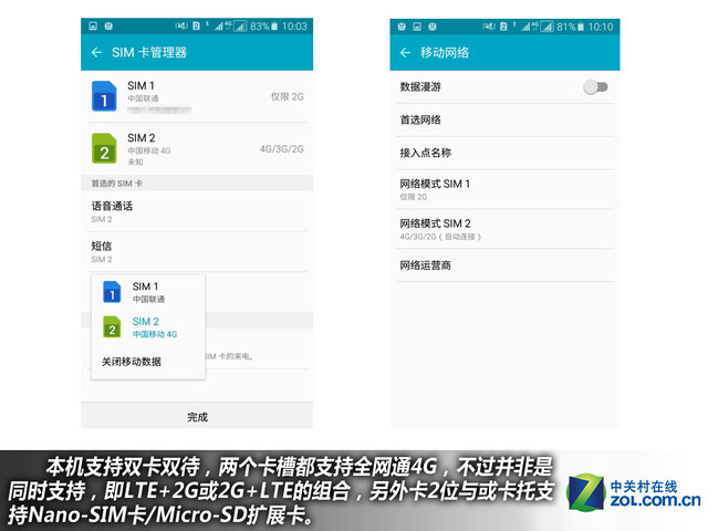 雙2.5D+全網通4G 三星A5(2016)購機手冊