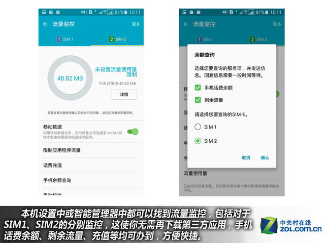 雙2.5D+全網通4G 三星A5(2016)購機手冊