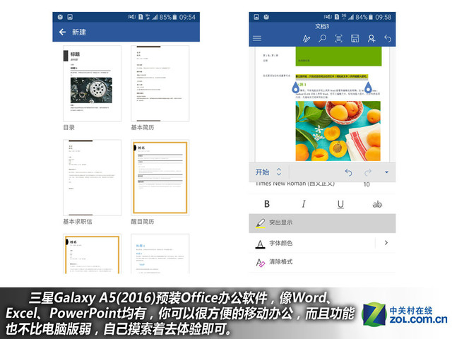雙2.5D+全網通4G 三星A5(2016)購機手冊