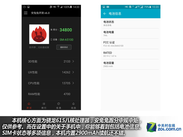 雙2.5D+全網通4G 三星A5(2016)購機手冊