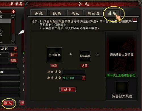 大話(huà)西游2免費(fèi)版召喚獸系統(tǒng)強(qiáng)力開(kāi)啟 