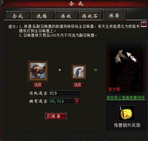 大話(huà)西游2免費(fèi)版召喚獸系統(tǒng)強(qiáng)力開(kāi)啟 