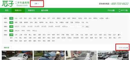 資本寒冬 瓜子二手車數(shù)據(jù)動刀整容只為傍大款？