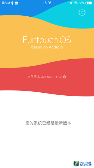 3000mAh+雙引擎 vivo X6Plus續(xù)航體驗 
