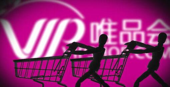 唯品會發(fā)布聲明承認售假 涉案人已被刑拘
