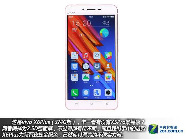 雙引擎閃充+4GB RAM vivo X6Plus購機(jī)手冊(cè)