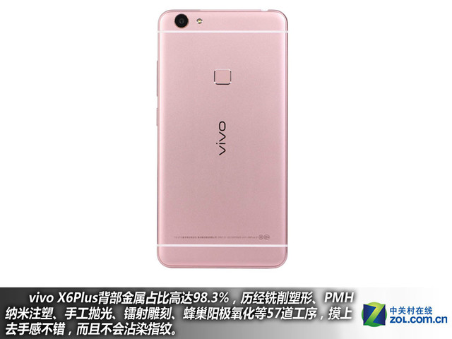 雙引擎閃充+4GB RAM vivo X6Plus購機(jī)手冊(cè)