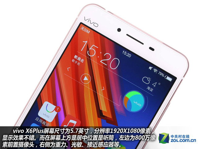 雙引擎閃充+4GB RAM vivo X6Plus購機(jī)手冊(cè)