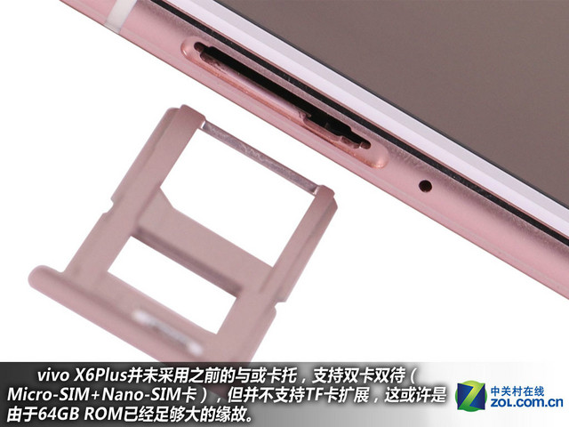 雙引擎閃充+4GB RAM vivo X6Plus購機(jī)手冊(cè)