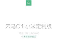 小米定制版電單車(chē)發(fā)布：采用混動(dòng)系統(tǒng)