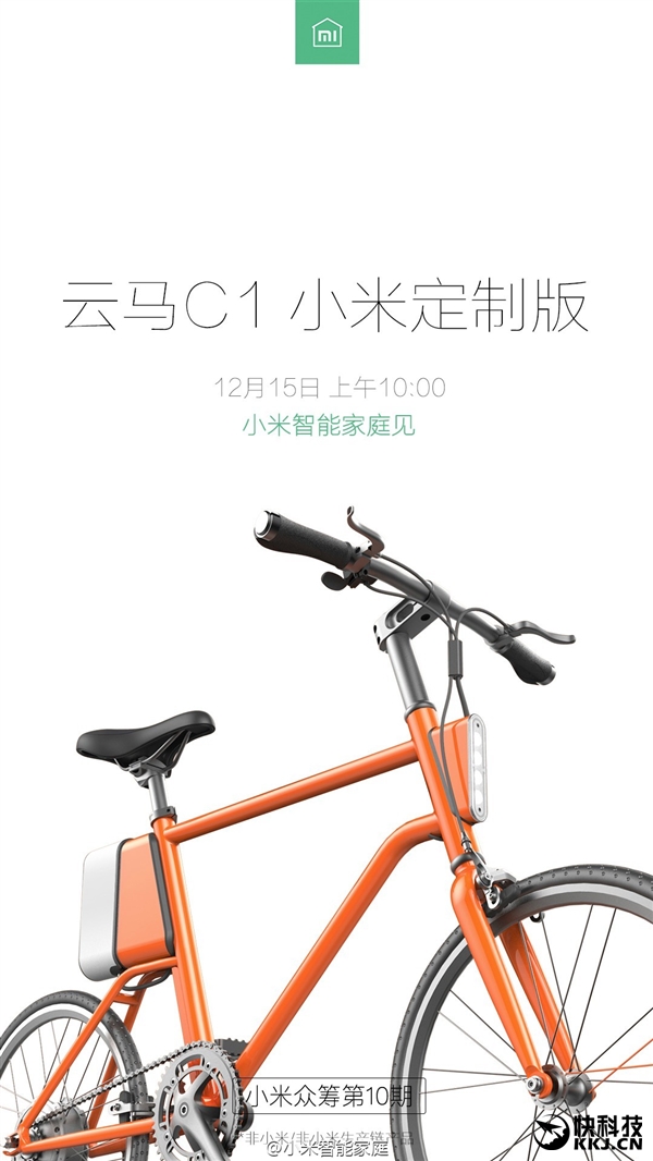 售價(jià)驚喜！小米定制版電單車發(fā)布：采用混動(dòng)系統(tǒng)