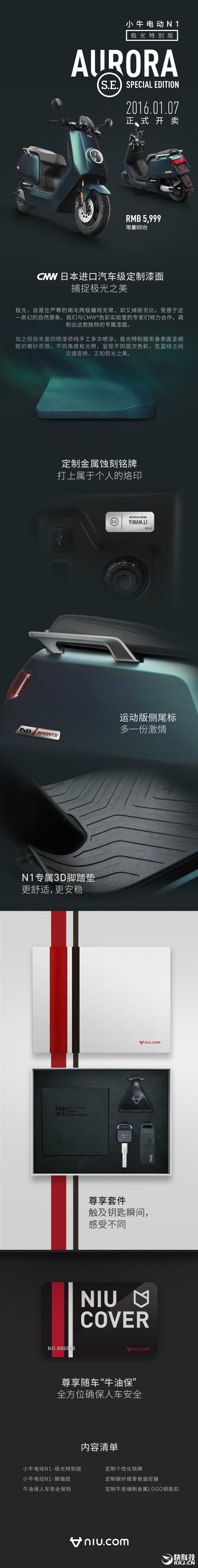 小牛電動(dòng)車新版發(fā)布 價(jià)格真信仰！