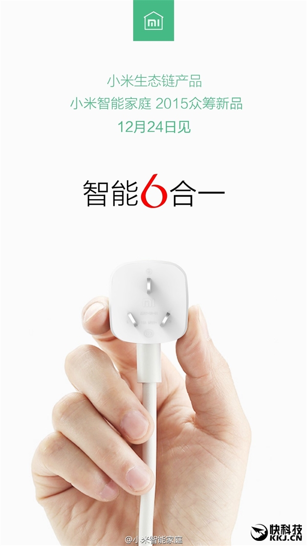 小米自曝眾籌新品 這次沒懸念了！