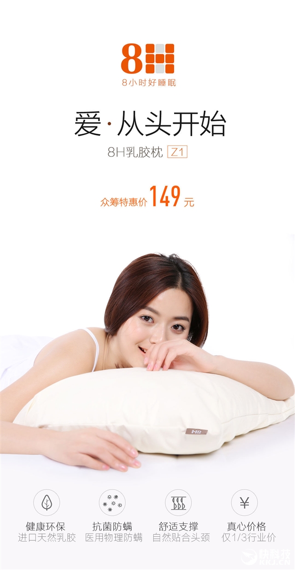 149元！小米枕頭來了：醫(yī)用級防螨