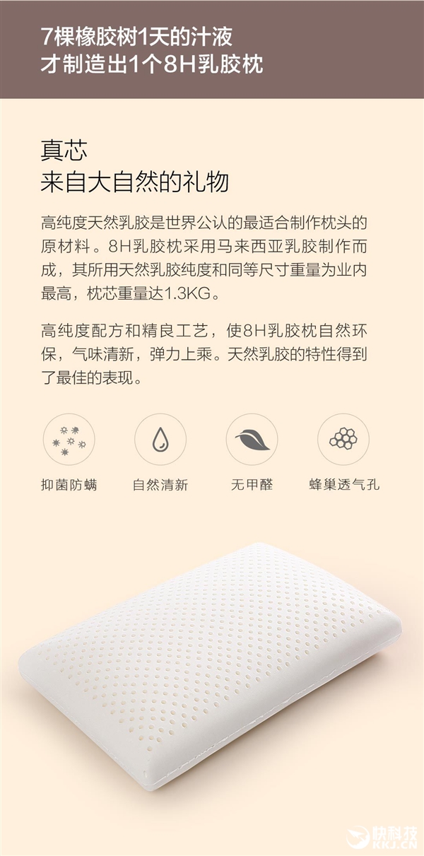 149元！小米枕頭來了：醫(yī)用級防螨