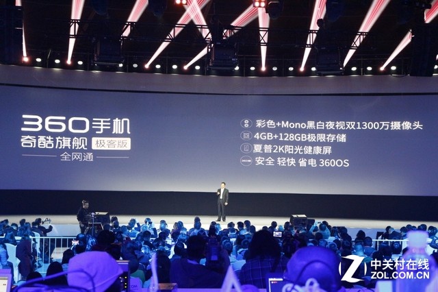 360手機奇酷旗艦極客版發(fā)布會全程回顧