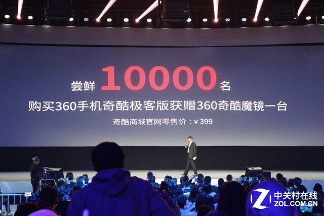 360手機奇酷旗艦極客版發(fā)布會全程回顧