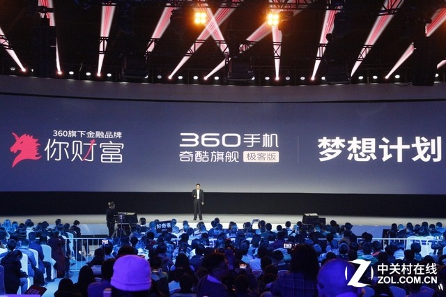 360手機奇酷旗艦極客版發(fā)布會全程回顧