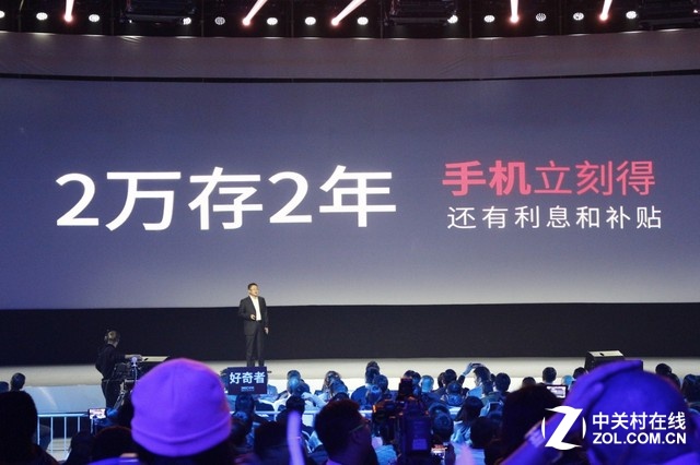 360手機奇酷旗艦極客版發(fā)布會全程回顧