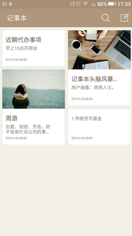 超級(jí)續(xù)航金立M5 Plus領(lǐng)銜 商務(wù)人士的最佳選擇 