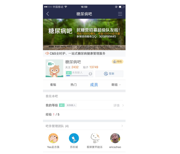 十字路口的百度貼吧：為何難說放棄商業化？