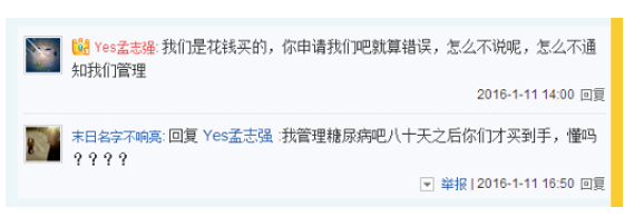 十字路口的百度貼吧：為何難說放棄商業化？
