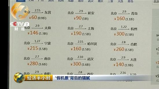 近年來(lái)機(jī)票代理環(huán)節(jié)利潤(rùn)越來(lái)越少,為了拼價(jià)格,經(jīng)銷商不惜報(bào)出低于成本的機(jī)票價(jià)格吸引客戶。