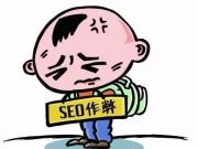 淺析：網站SEO優化站內鏈接的作用及其優化？