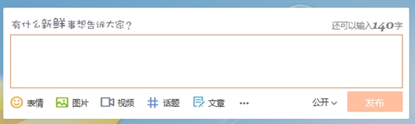 140字限制廢除！微博還“微博”嗎？