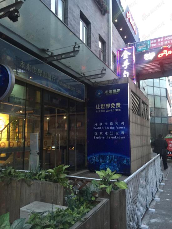 新浪科技獨(dú)家探訪未來(lái)世界咖啡廳