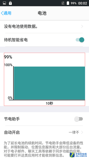 5000毫安時電池續航3天 藍魔M7全面評測 