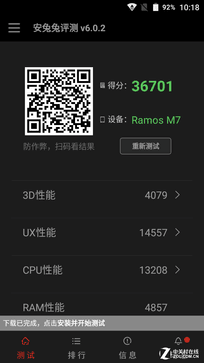 5000毫安時電池續(xù)航3天 藍魔M7全面評測 