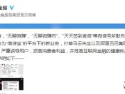 侵犯姓名權(quán)！螞蟻金服指責(zé)借貸寶推廣商涉嫌虛假宣傳