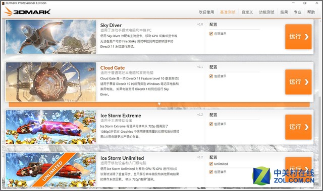 Z8300配4G內(nèi)存 品鉑W1S二合一平板評(píng)測(cè) 