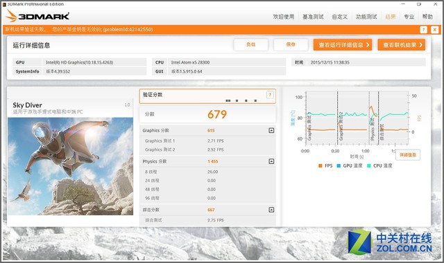 Z8300配4G內(nèi)存 品鉑W1S二合一平板評(píng)測(cè) 