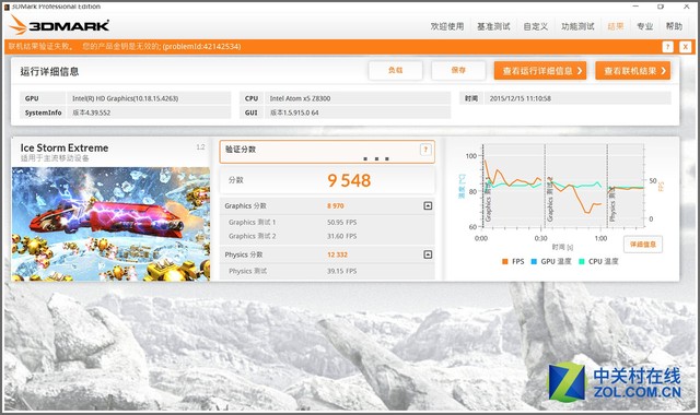 Z8300配4G內(nèi)存 品鉑W1S二合一平板評(píng)測(cè) 