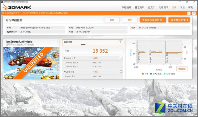 Z8300配4G內(nèi)存 品鉑W1S二合一平板評(píng)測(cè) 