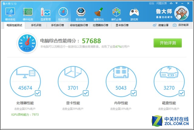 Z8300配4G內(nèi)存 品鉑W1S二合一平板評(píng)測(cè) 