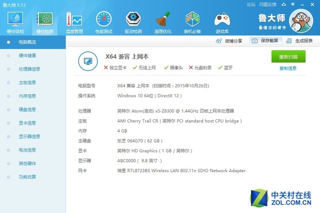 外表干練內(nèi)在不凡 臺電X98 Plus平板評測 